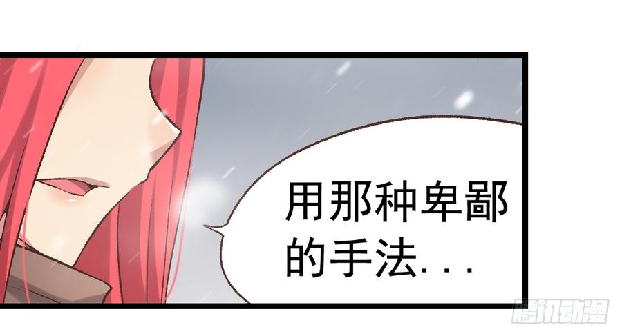第六十三话-因为我是开武器店的大叔-SF轻小说（第10张）