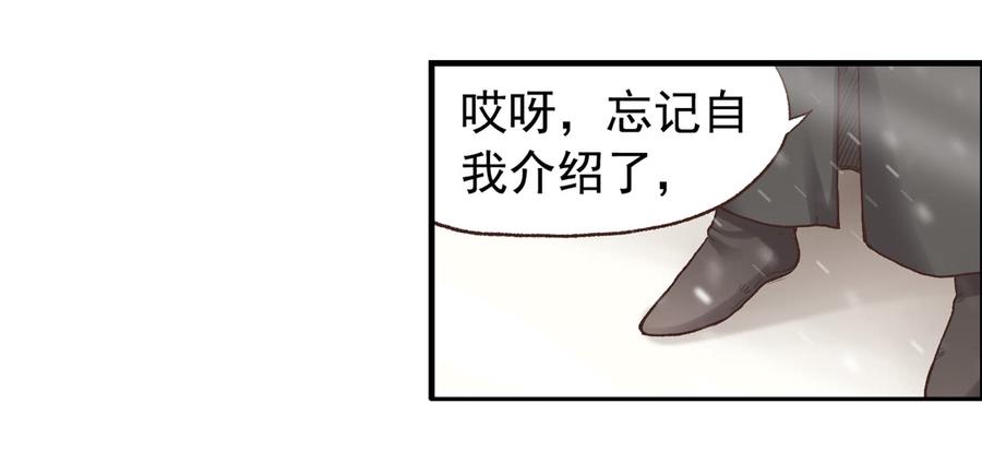 第六十三话-因为我是开武器店的大叔-SF轻小说（第6张）