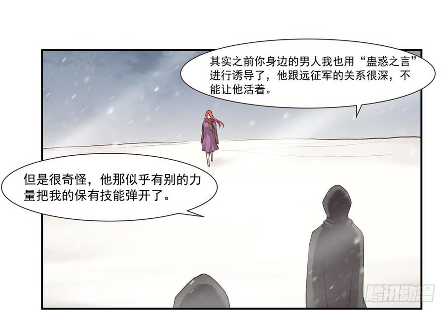 第六十三话-因为我是开武器店的大叔-SF轻小说（第12张）