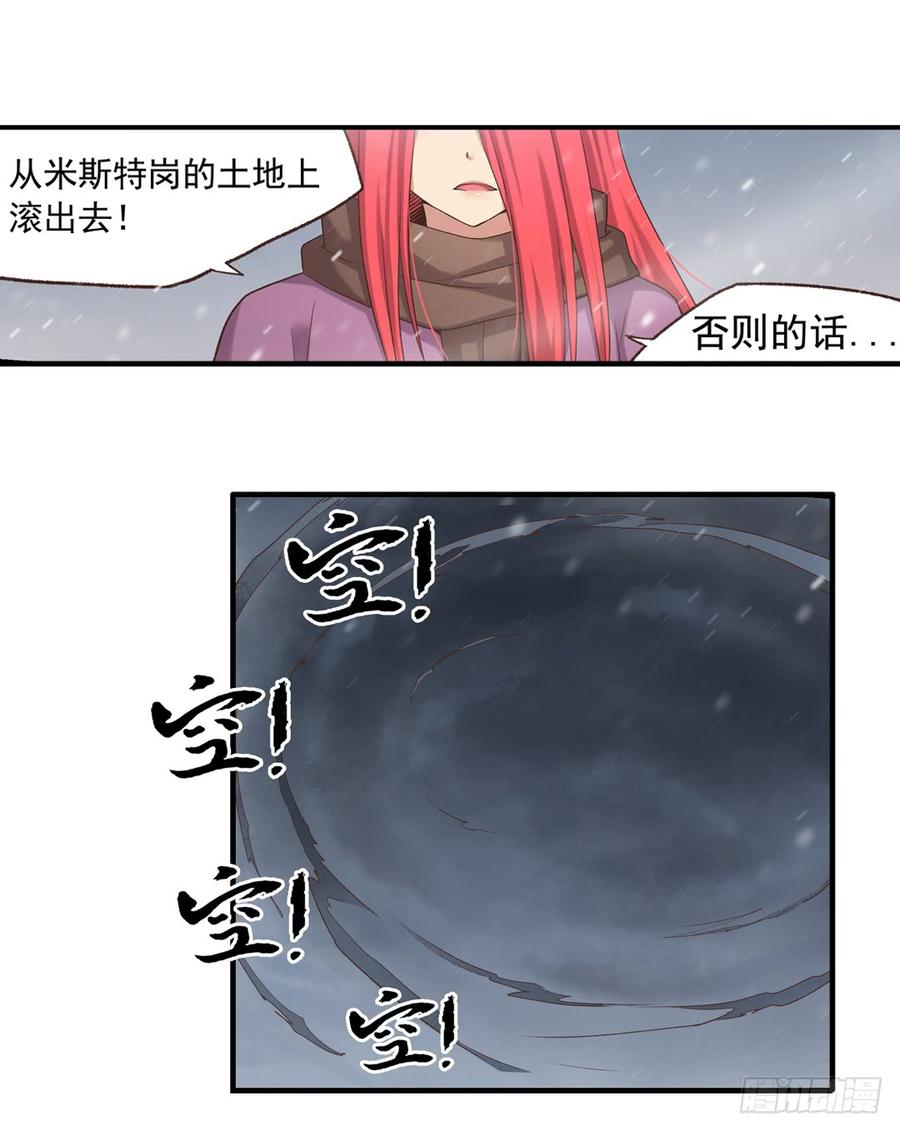 第六十三话-因为我是开武器店的大叔-SF轻小说（第13张）