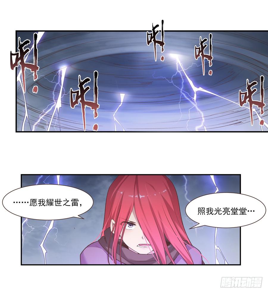 第六十三话-因为我是开武器店的大叔-SF轻小说（第19张）