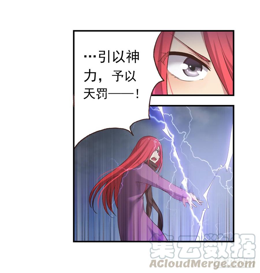第六十三话-因为我是开武器店的大叔-SF轻小说（第21张）