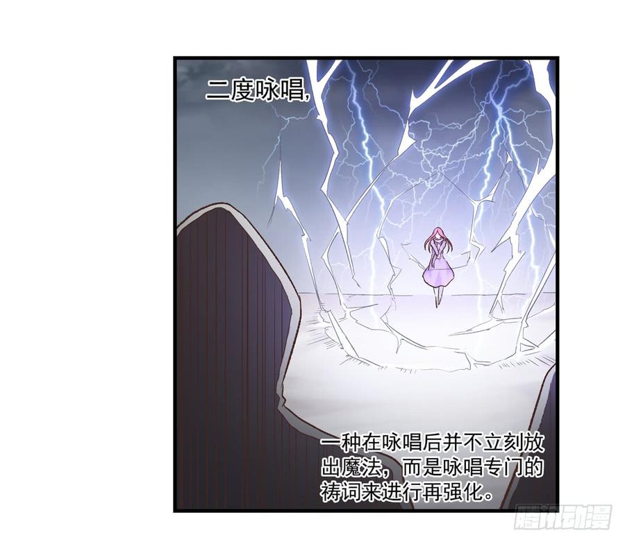 第六十三话-因为我是开武器店的大叔-SF轻小说（第18张）
