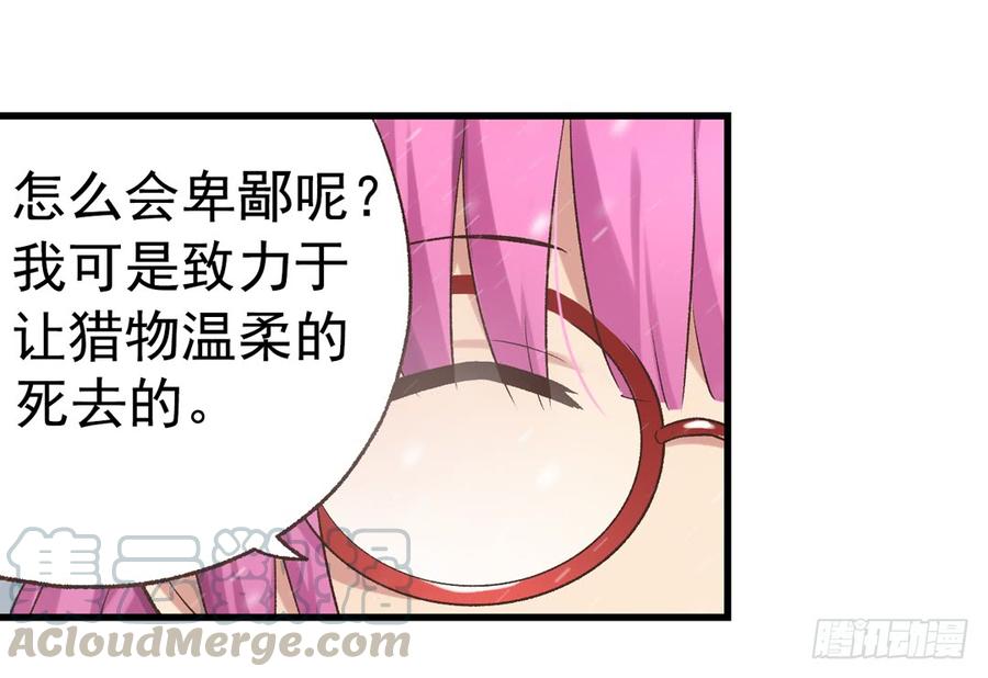 第六十三话-因为我是开武器店的大叔-SF轻小说（第11张）