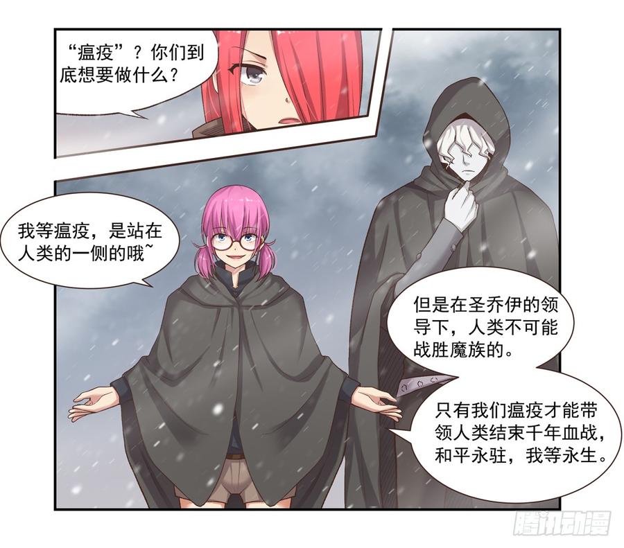 第六十三话-因为我是开武器店的大叔-SF轻小说（第8张）