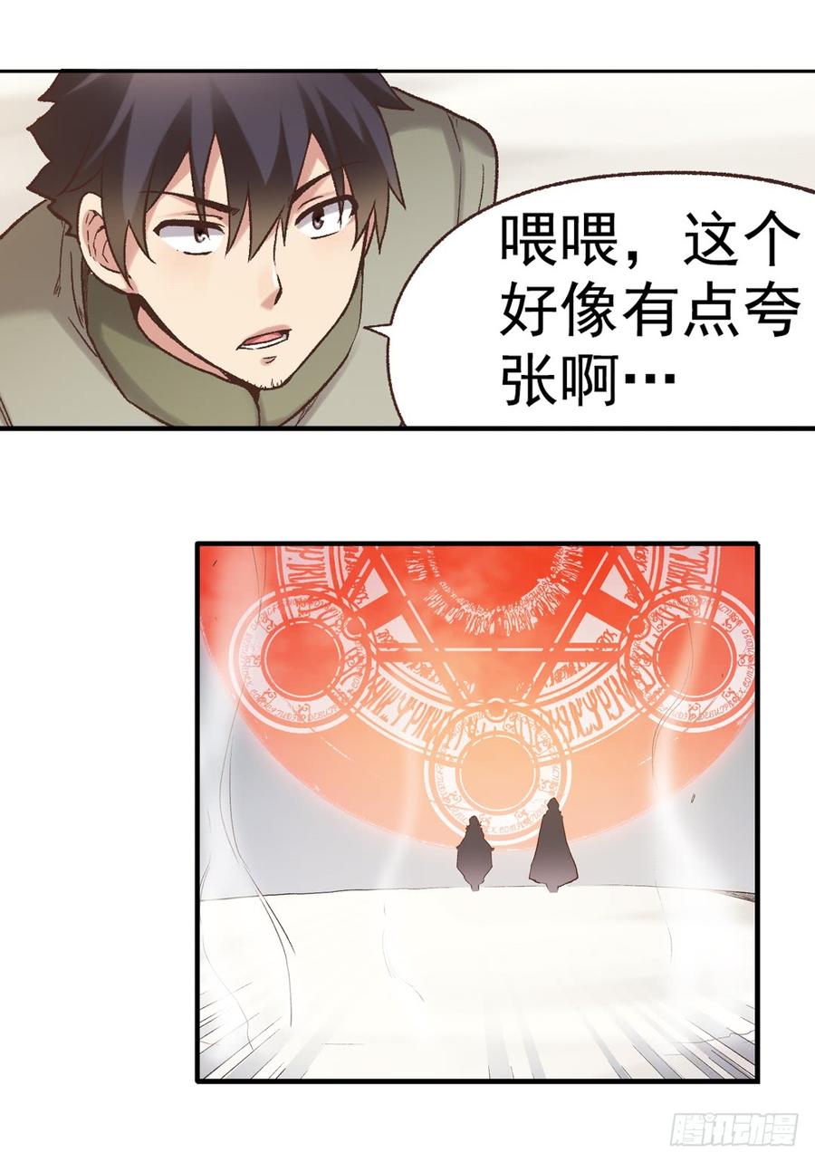 第六十四话-因为我是开武器店的大叔-SF轻小说（第24张）