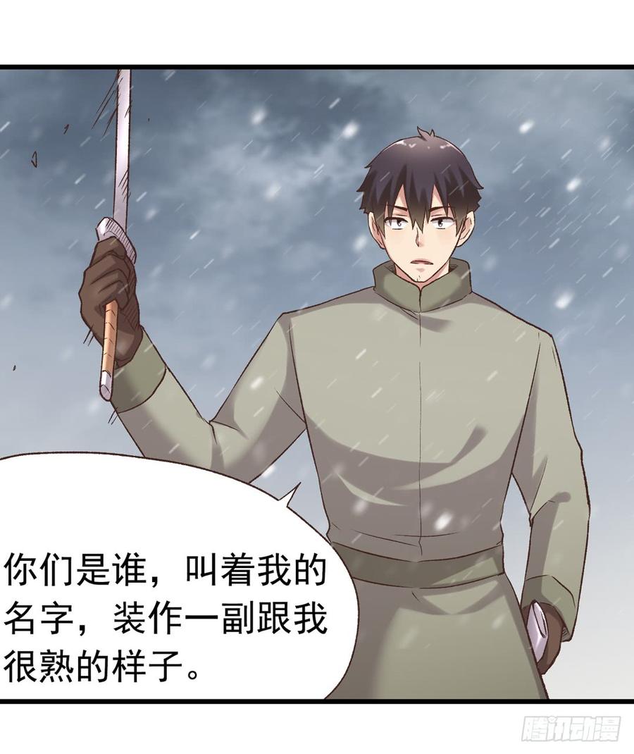 第六十四话-因为我是开武器店的大叔-SF轻小说（第6张）