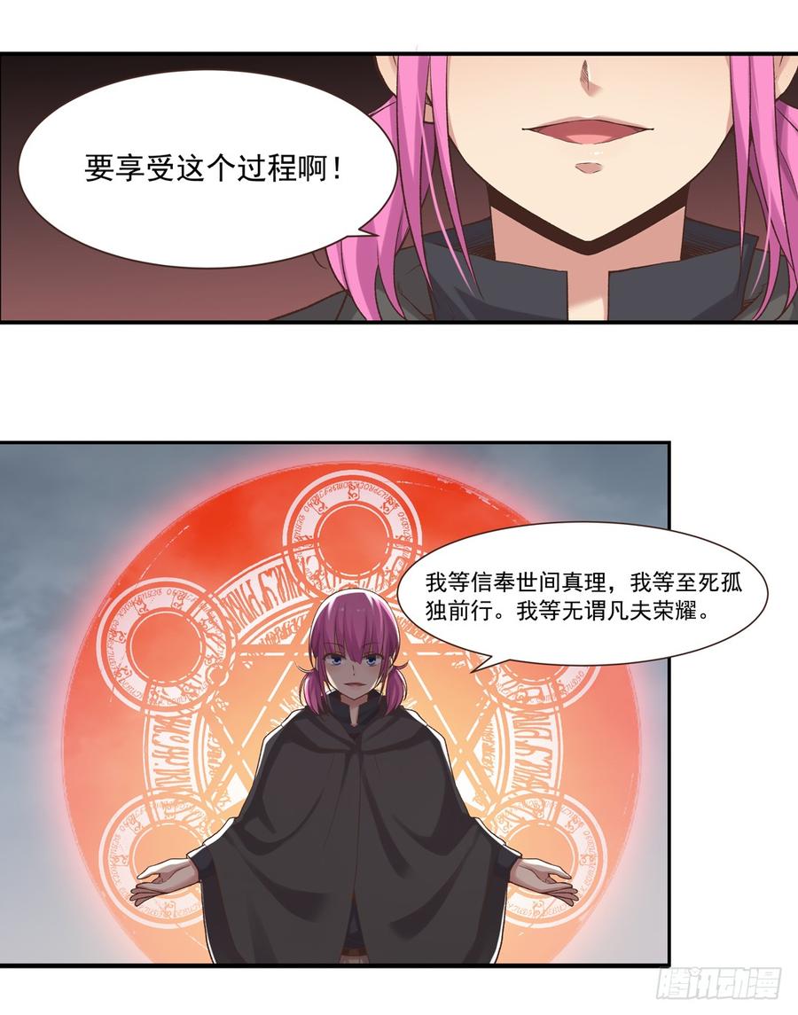 第六十四话-因为我是开武器店的大叔-SF轻小说（第13张）