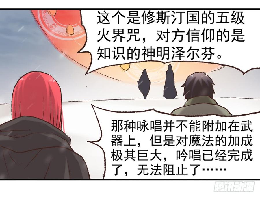 第六十四话-因为我是开武器店的大叔-SF轻小说（第27张）