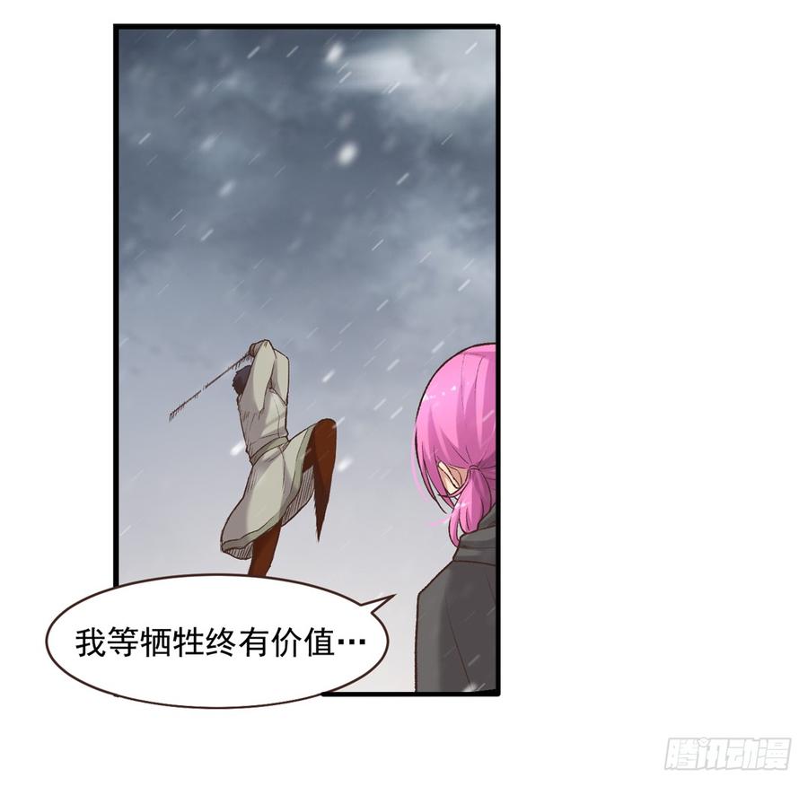 第六十四话-因为我是开武器店的大叔-SF轻小说（第16张）