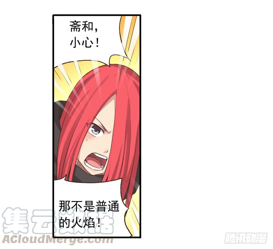 第六十四话-因为我是开武器店的大叔-SF轻小说（第10张）
