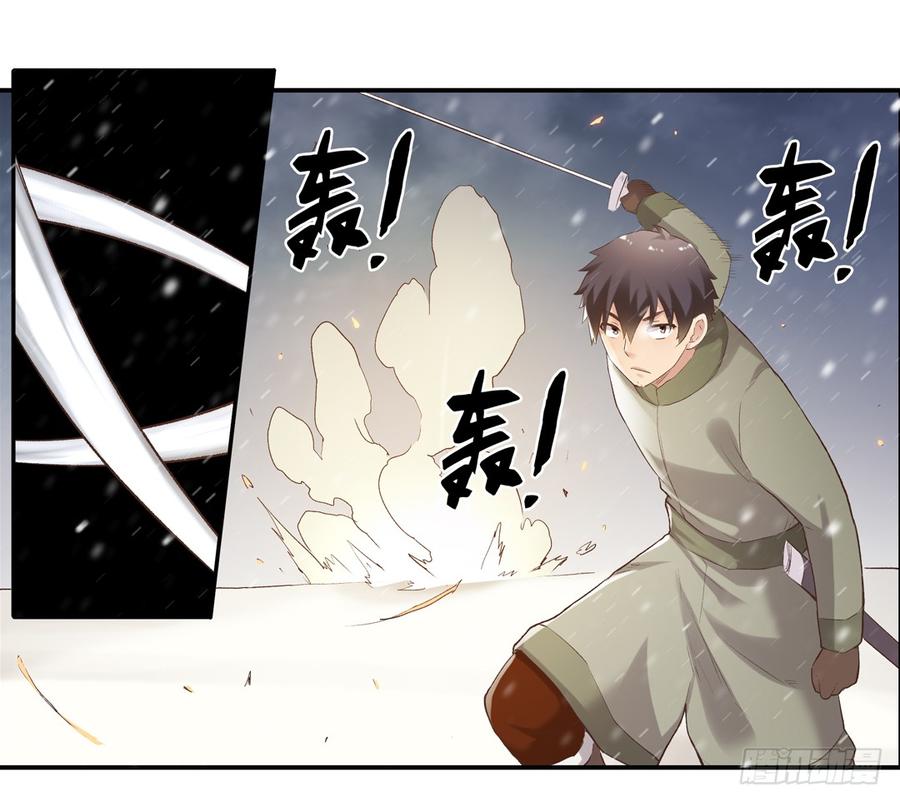 第六十四话-因为我是开武器店的大叔-SF轻小说（第11张）