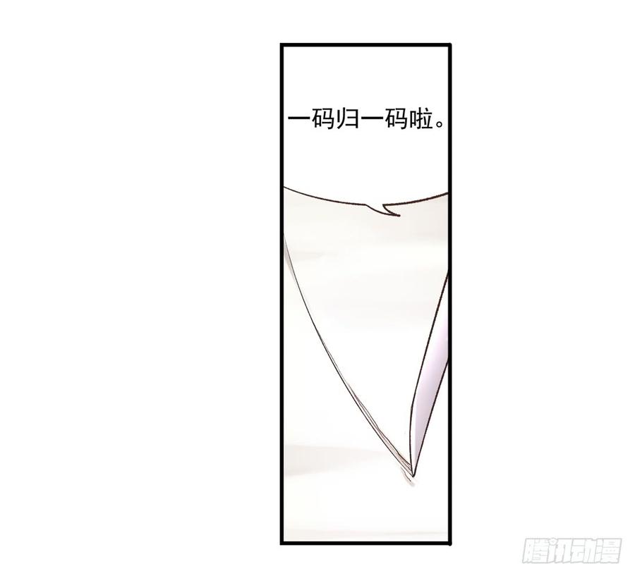第六十四话-因为我是开武器店的大叔-SF轻小说（第5张）