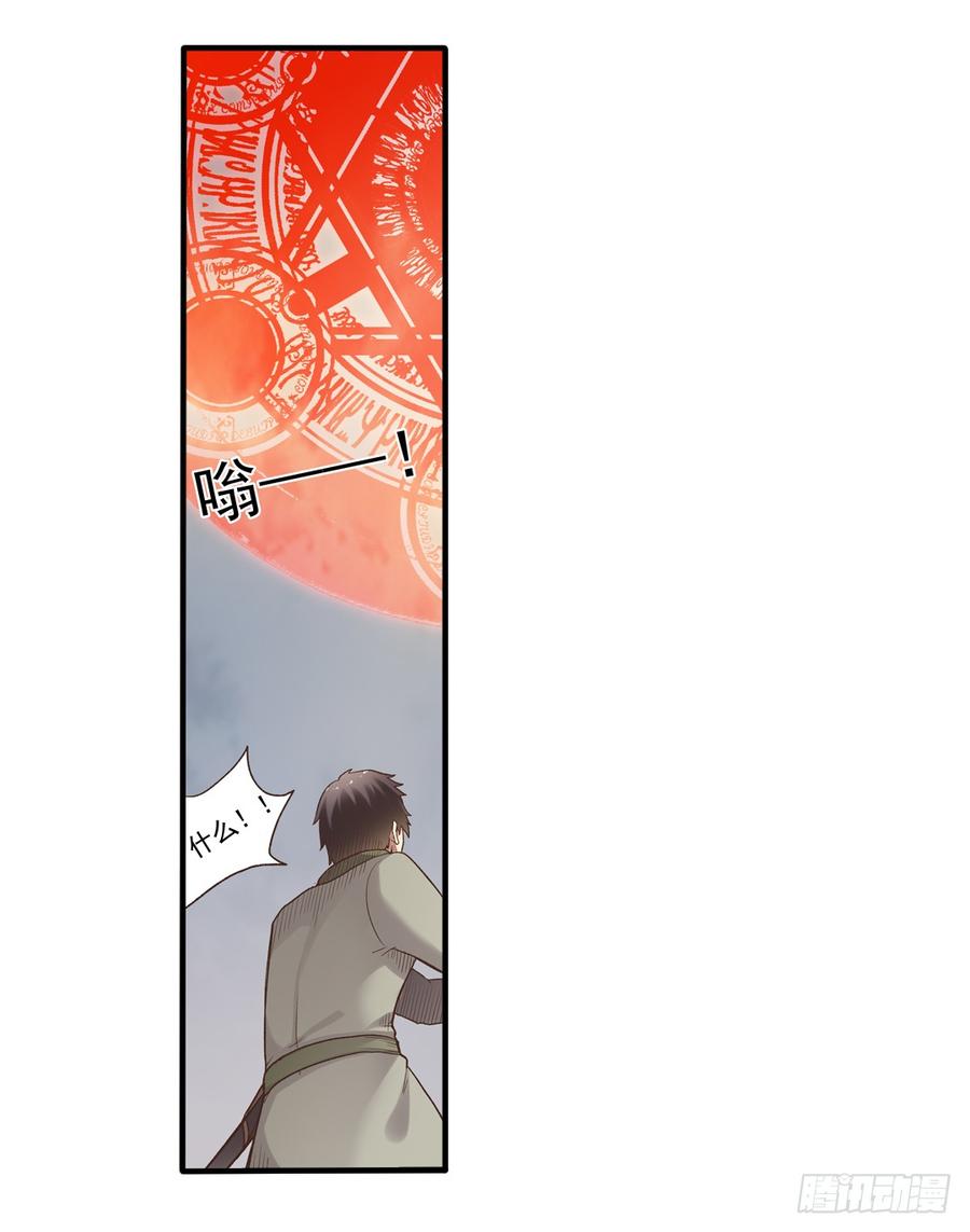 第六十四话-因为我是开武器店的大叔-SF轻小说（第22张）