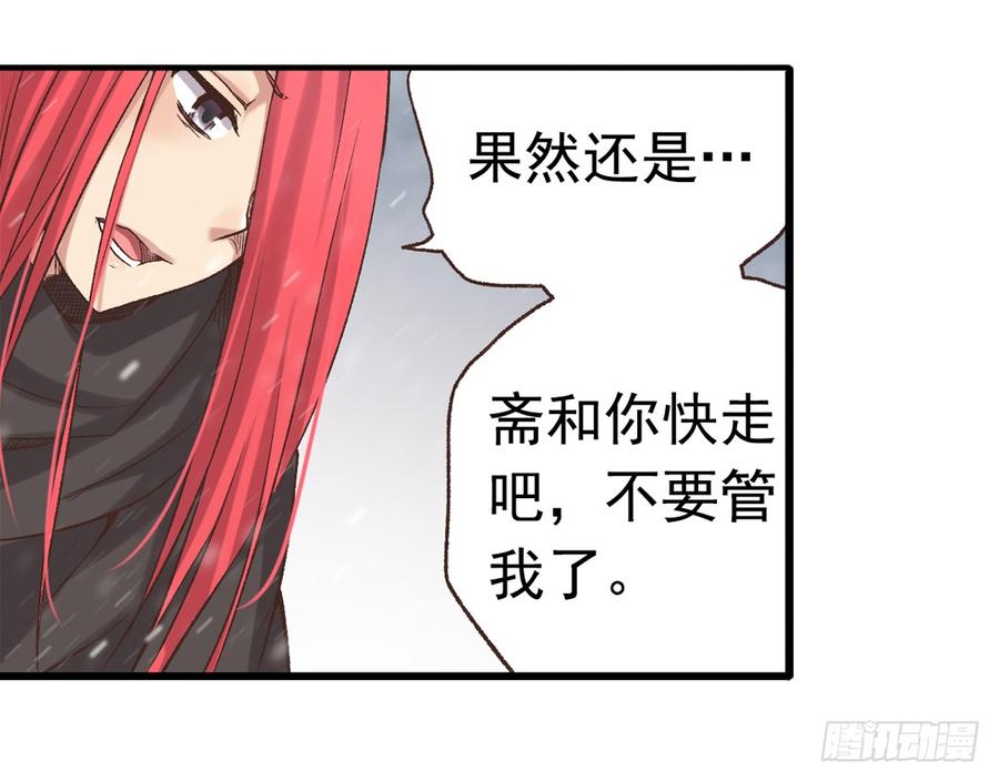 第六十四话-因为我是开武器店的大叔-SF轻小说（第28张）