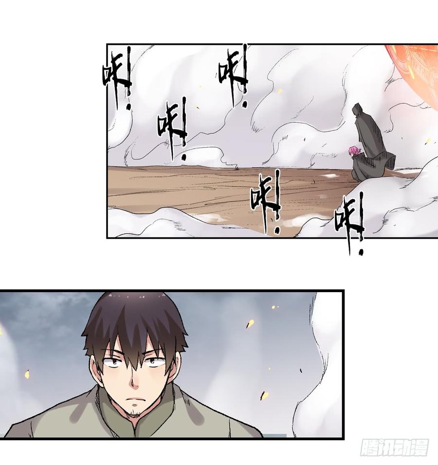第六十五话-因为我是开武器店的大叔-SF轻小说（第5张）