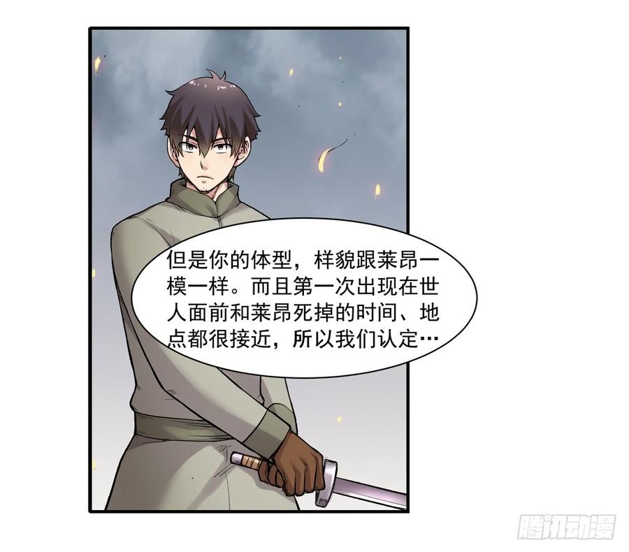 第六十五话-因为我是开武器店的大叔-SF轻小说（第9张）