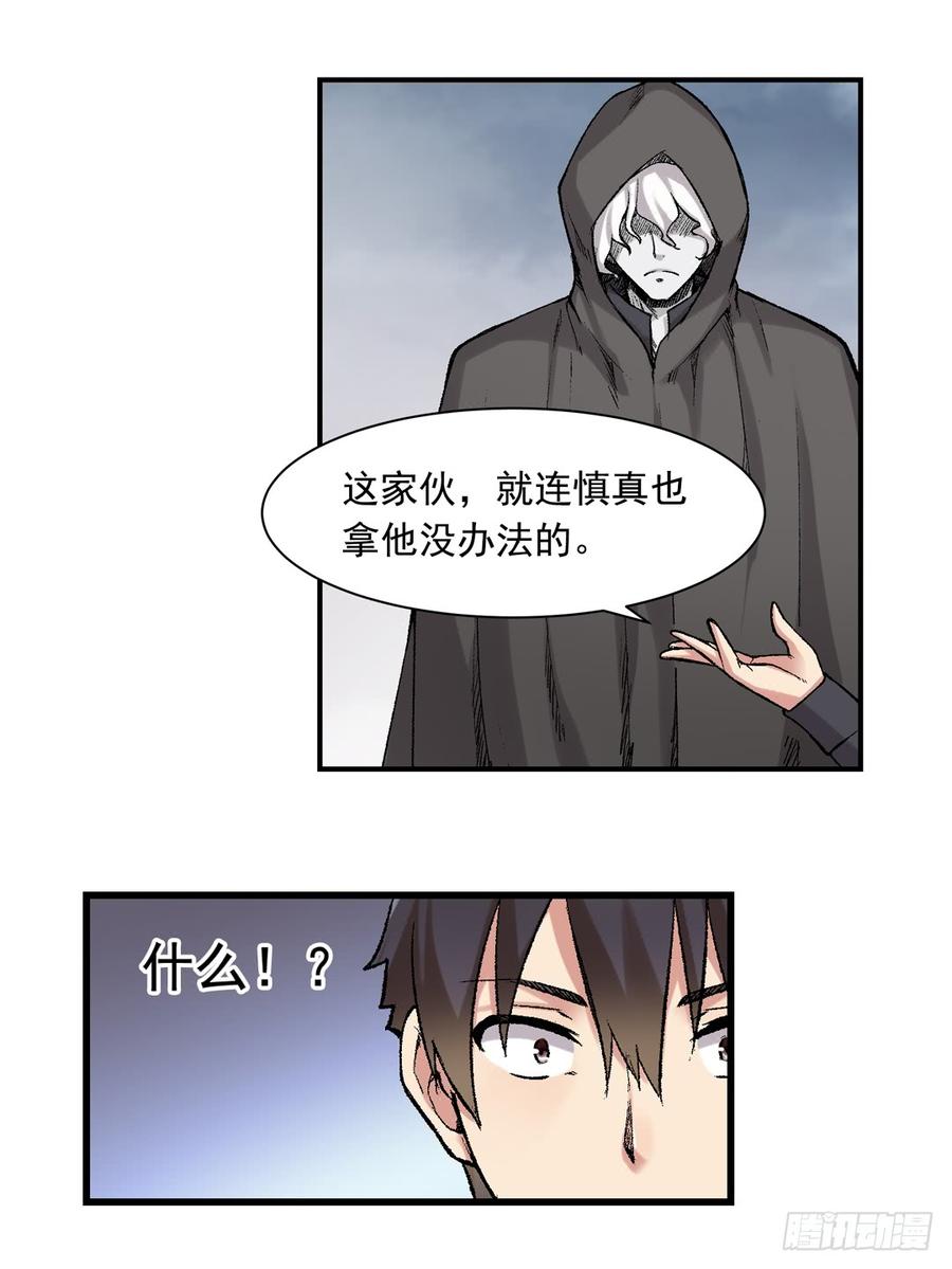 第六十五话-因为我是开武器店的大叔-SF轻小说（第12张）