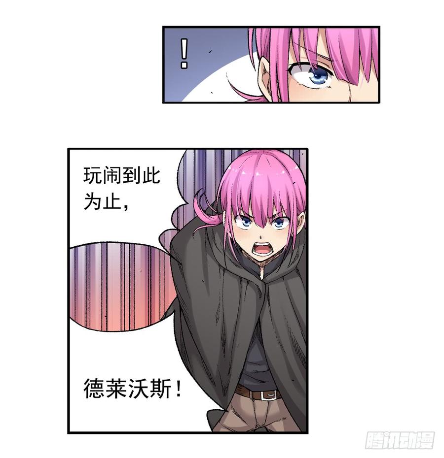 第六十五话-因为我是开武器店的大叔-SF轻小说（第19张）