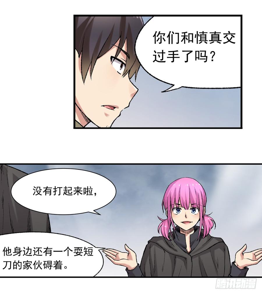 第六十五话-因为我是开武器店的大叔-SF轻小说（第13张）