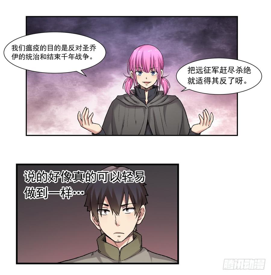 第六十五话-因为我是开武器店的大叔-SF轻小说（第15张）