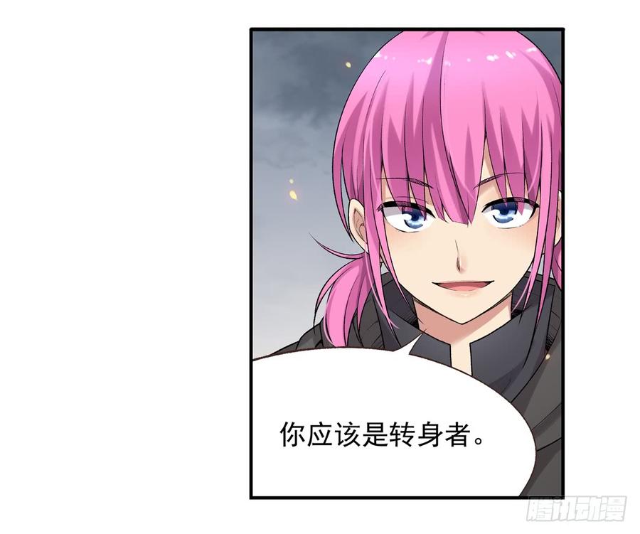 第六十五话-因为我是开武器店的大叔-SF轻小说（第10张）