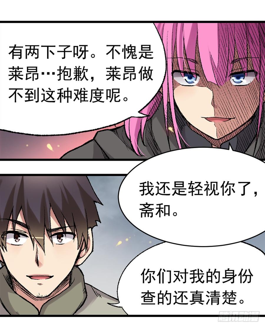 第六十五话-因为我是开武器店的大叔-SF轻小说（第7张）