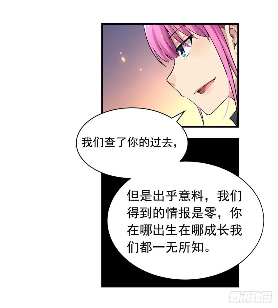 第六十五话-因为我是开武器店的大叔-SF轻小说（第8张）