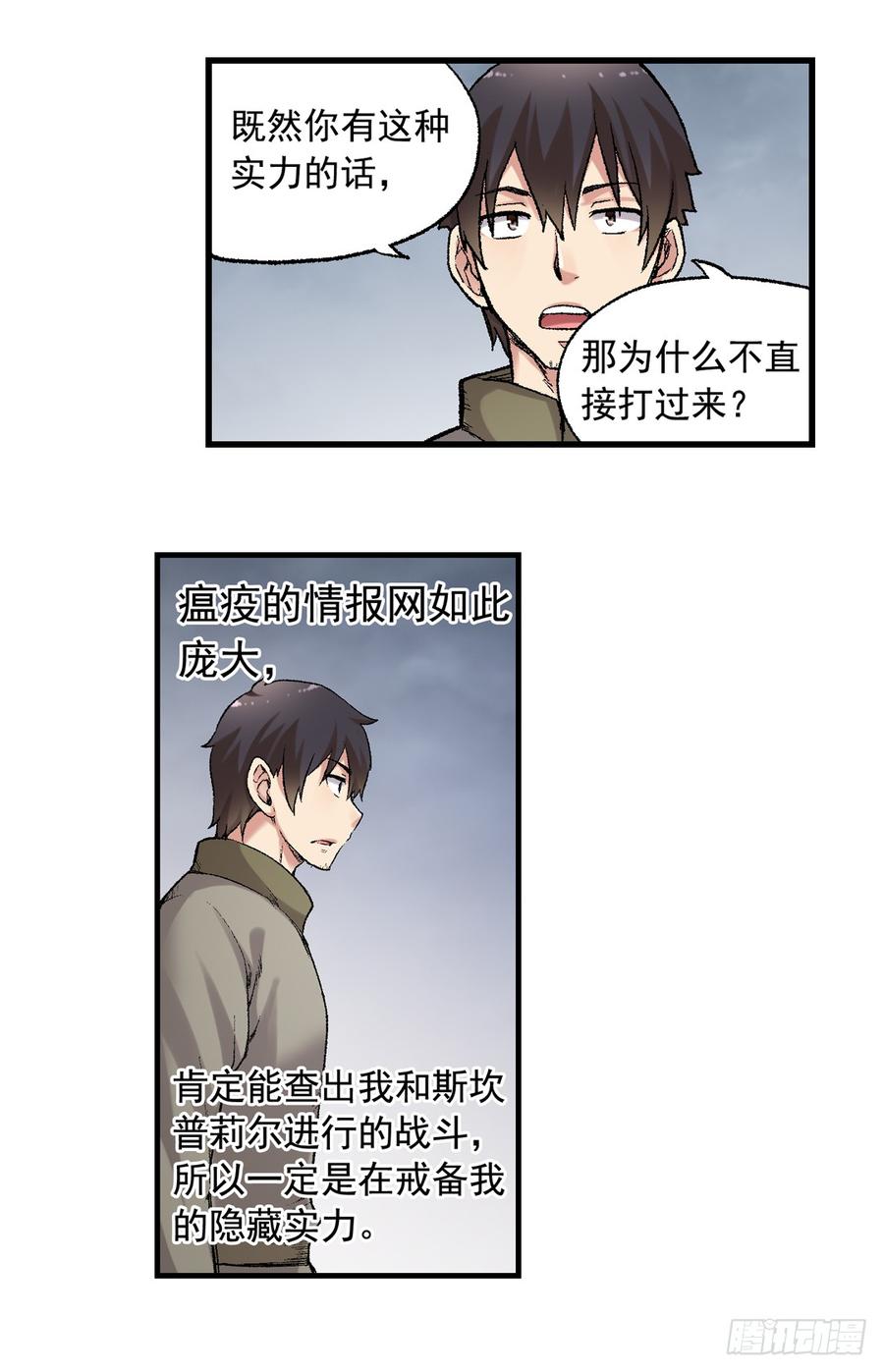 第六十五话-因为我是开武器店的大叔-SF轻小说（第16张）