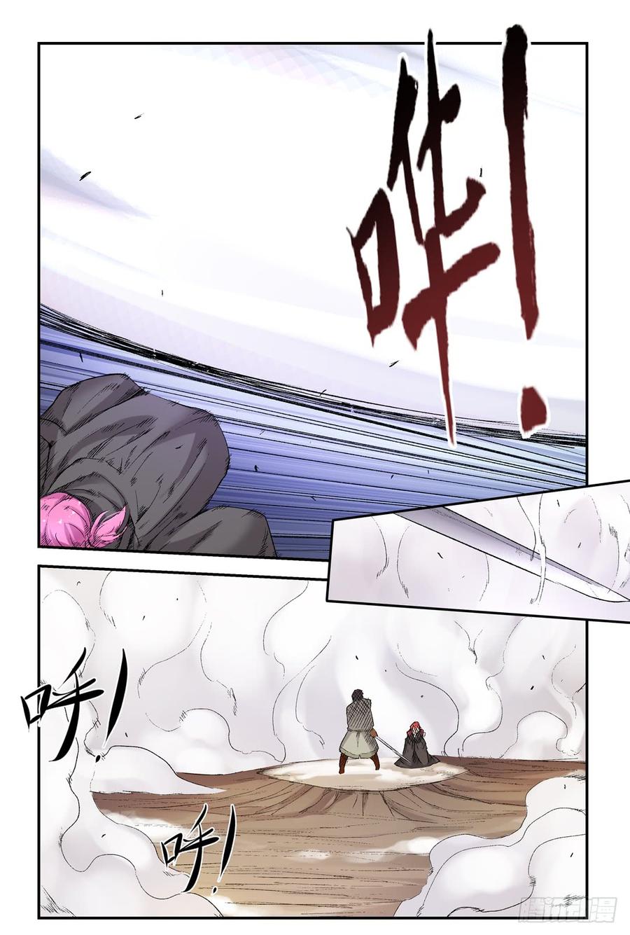 第六十五话-因为我是开武器店的大叔-SF轻小说（第4张）