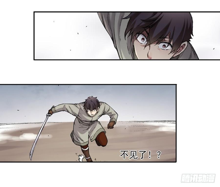 第六十五话-因为我是开武器店的大叔-SF轻小说（第22张）