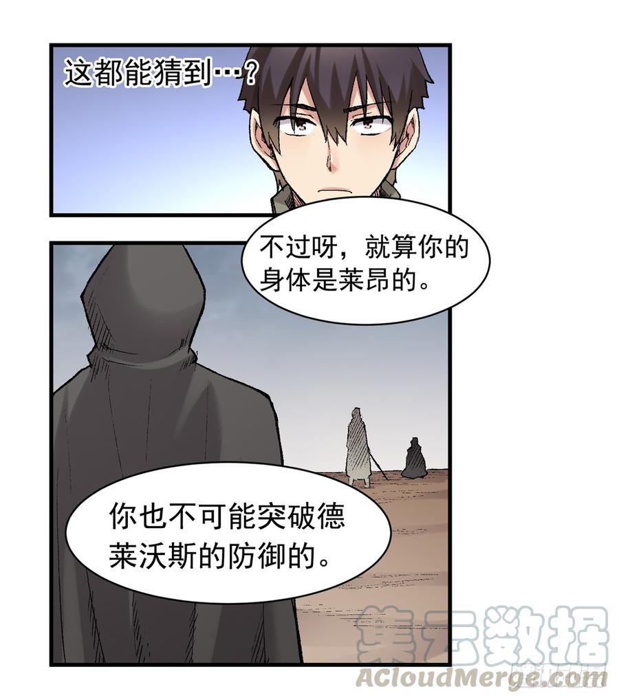 第六十五话-因为我是开武器店的大叔-SF轻小说（第11张）