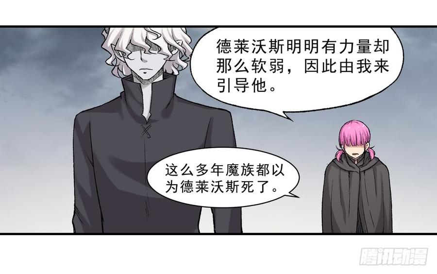 第六十六话-因为我是开武器店的大叔-SF轻小说（第17张）