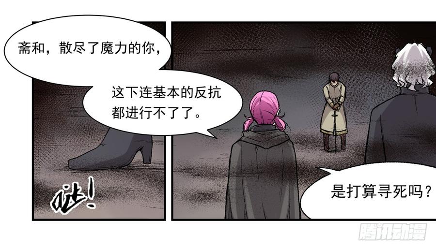 第六十六话-因为我是开武器店的大叔-SF轻小说（第43张）