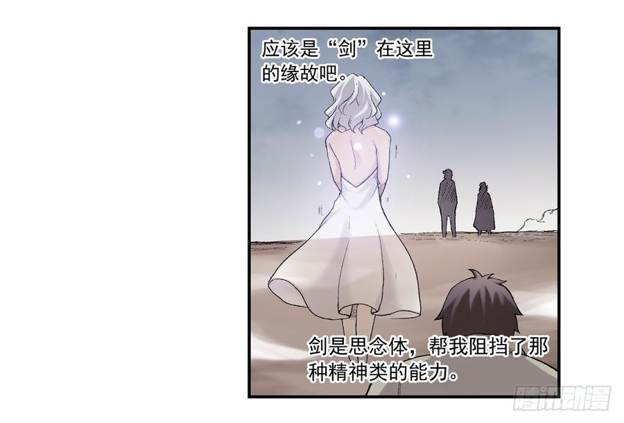 第六十六话-因为我是开武器店的大叔-SF轻小说（第24张）