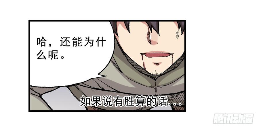 第六十六话-因为我是开武器店的大叔-SF轻小说（第25张）