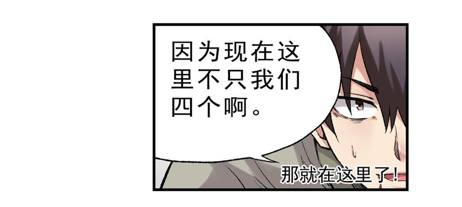 第六十六话-因为我是开武器店的大叔-SF轻小说（第26张）