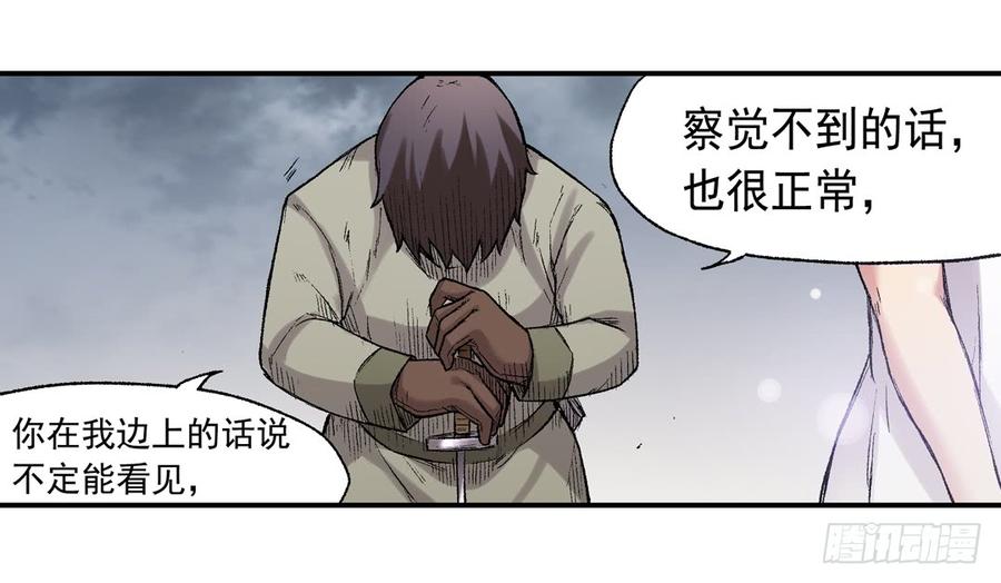 第六十六话-因为我是开武器店的大叔-SF轻小说（第34张）