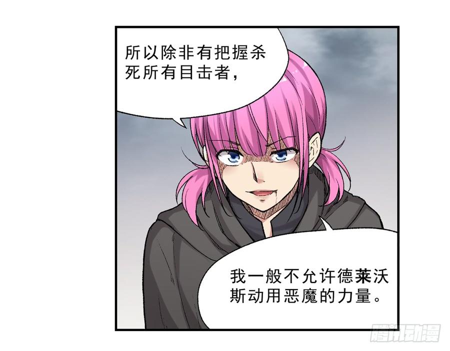 第六十六话-因为我是开武器店的大叔-SF轻小说（第18张）