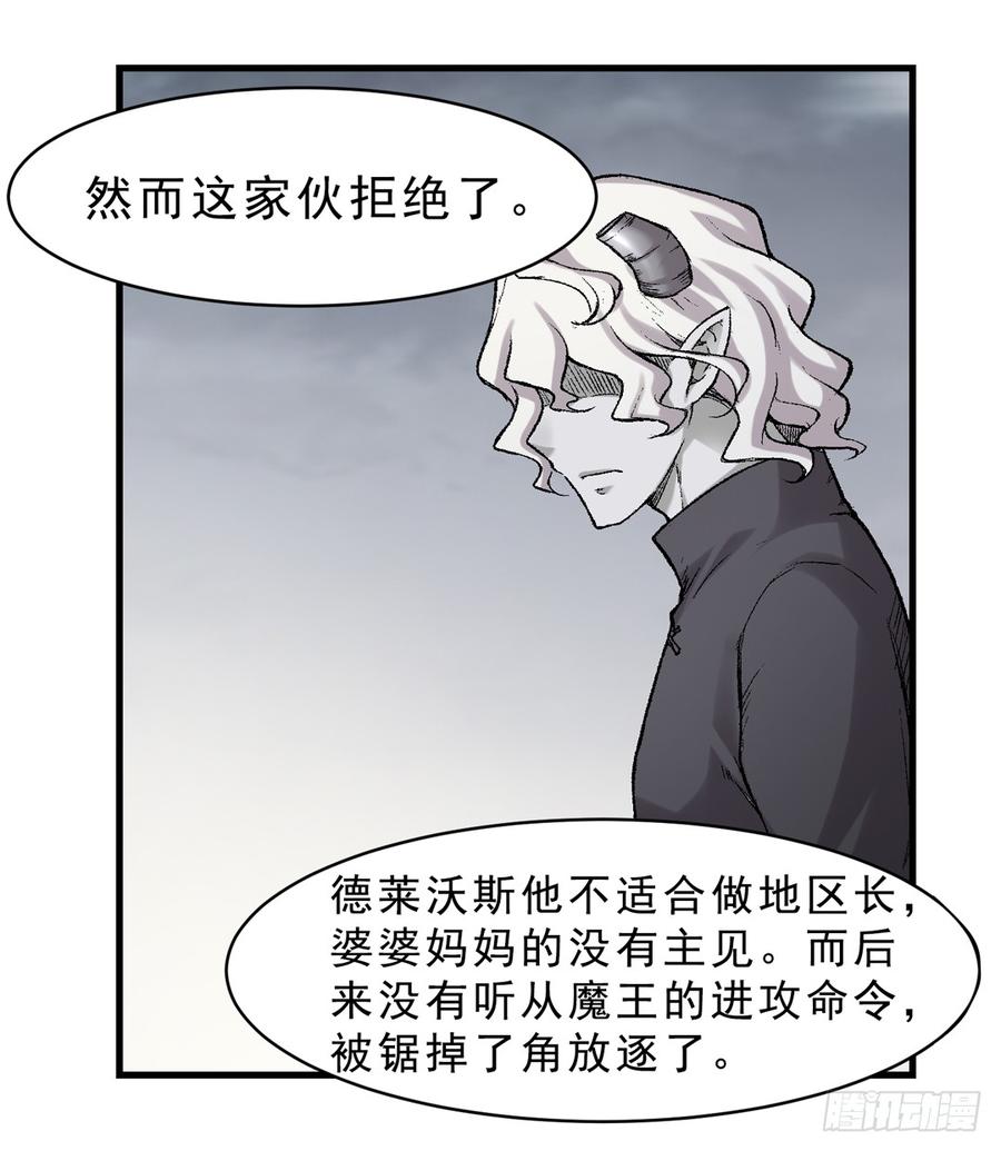 第六十六话-因为我是开武器店的大叔-SF轻小说（第12张）