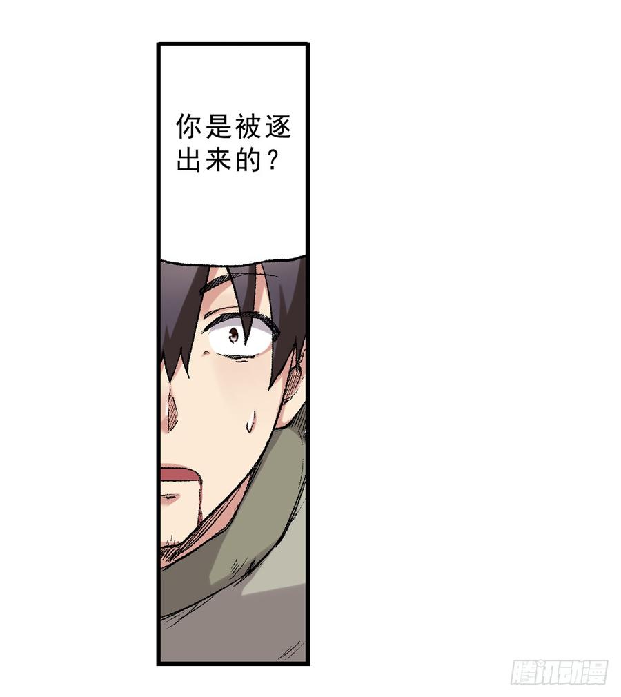 第六十六话-因为我是开武器店的大叔-SF轻小说（第7张）