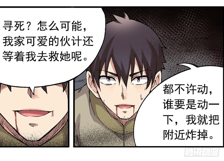 第六十六话-因为我是开武器店的大叔-SF轻小说（第45张）