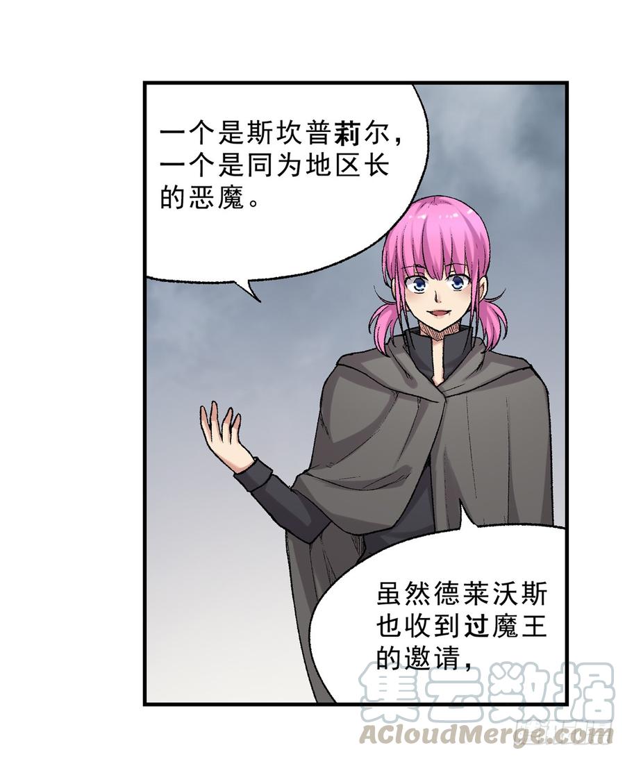 第六十六话-因为我是开武器店的大叔-SF轻小说（第11张）