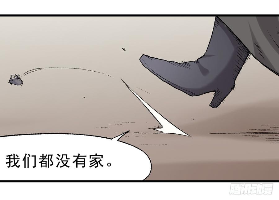 第六十六话-因为我是开武器店的大叔-SF轻小说（第15张）