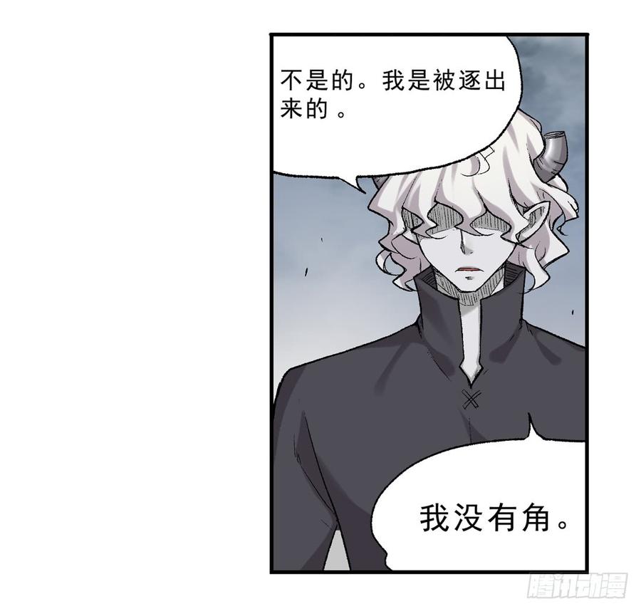第六十六话-因为我是开武器店的大叔-SF轻小说（第6张）