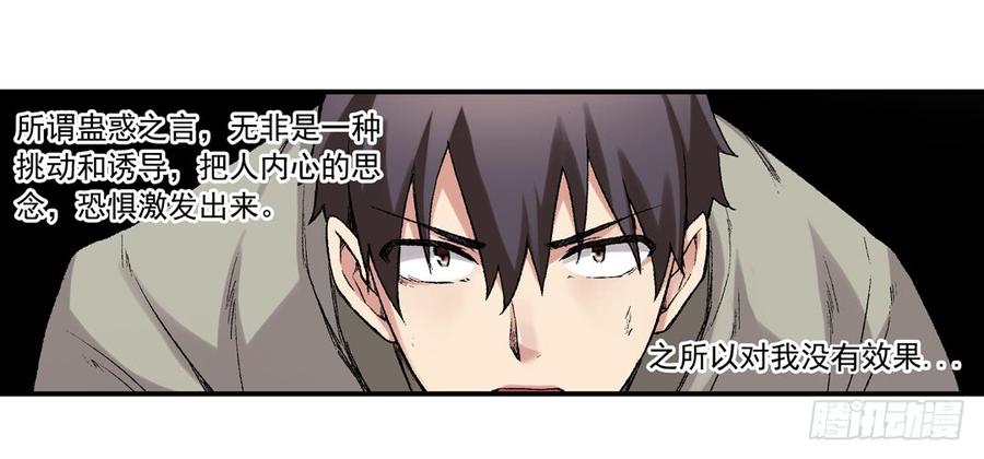 第六十六话-因为我是开武器店的大叔-SF轻小说（第23张）