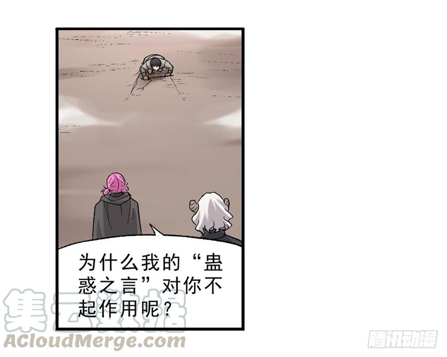 第六十六话-因为我是开武器店的大叔-SF轻小说（第21张）