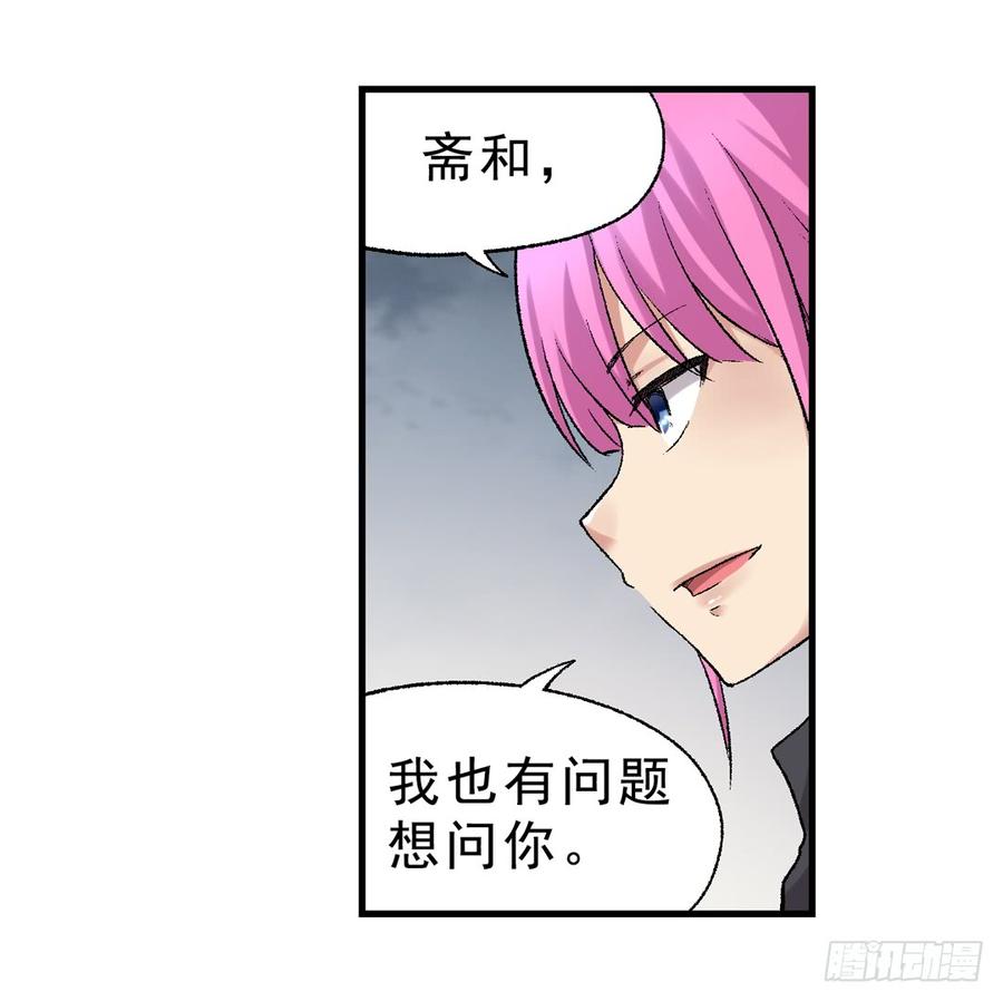 第六十六话-因为我是开武器店的大叔-SF轻小说（第20张）