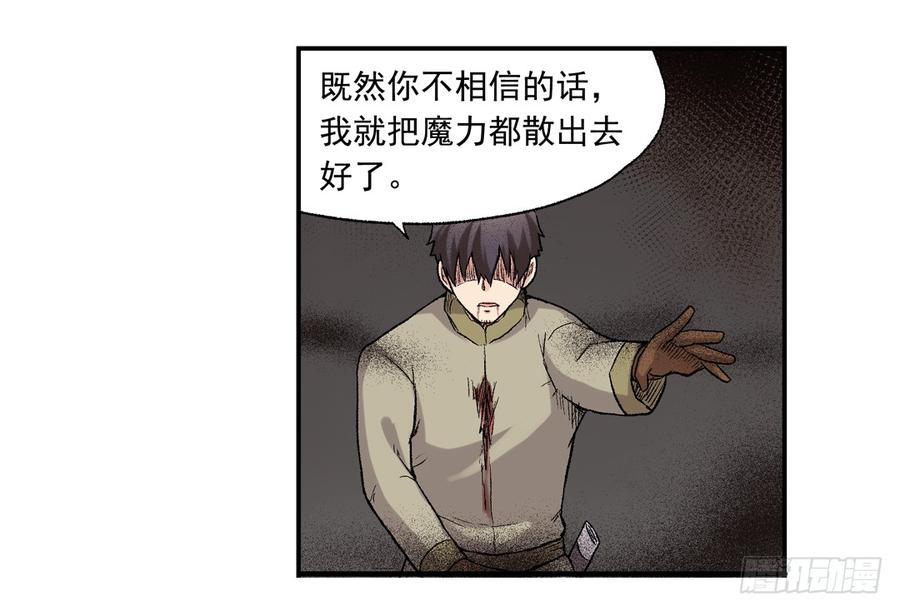 第六十六话-因为我是开武器店的大叔-SF轻小说（第40张）