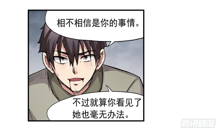 第六十六话-因为我是开武器店的大叔-SF轻小说（第35张）